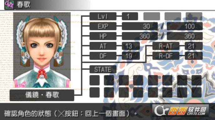 天地之门2:武双传手游