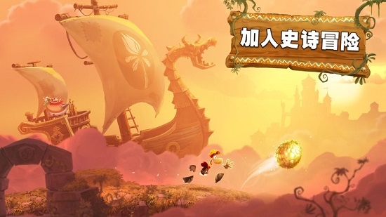 雷曼大冒险最新版