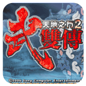 天地之门2：武双传手游