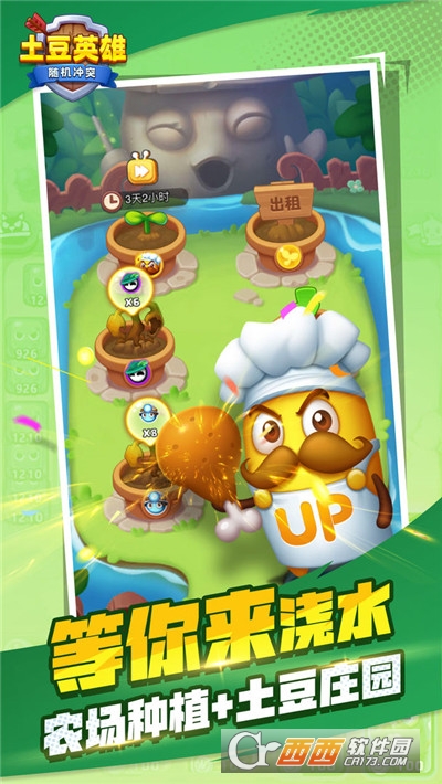 土豆英雄正版游戏2022