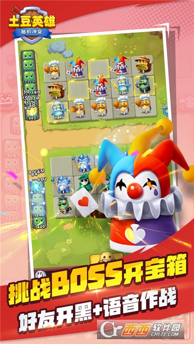 土豆英雄正版游戏2022