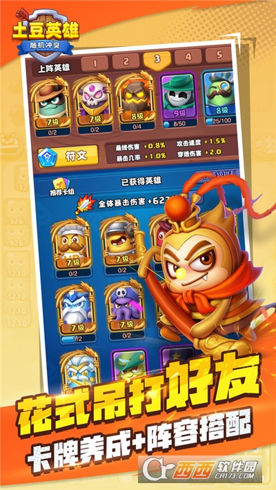 土豆英雄正版游戏2022