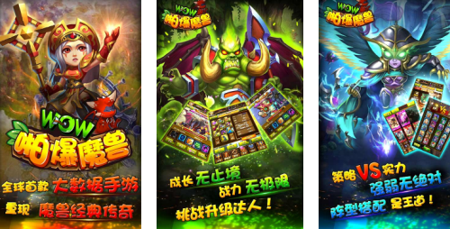 啪爆wow魔兽变态版私服