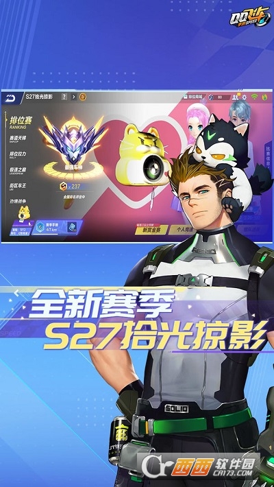 QQ飞车云游戏无限时间免费版