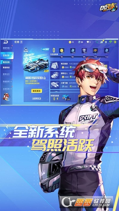 QQ飞车云游戏无限时间免费版