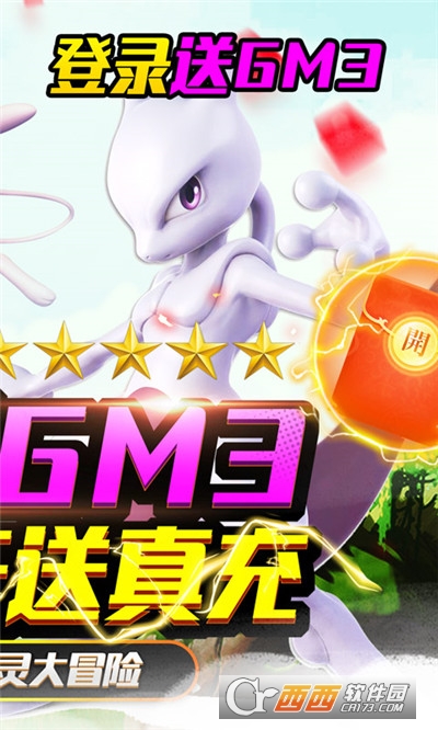 宝贝大冒险最新版