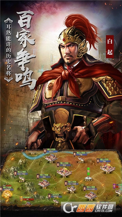 战国手游版
