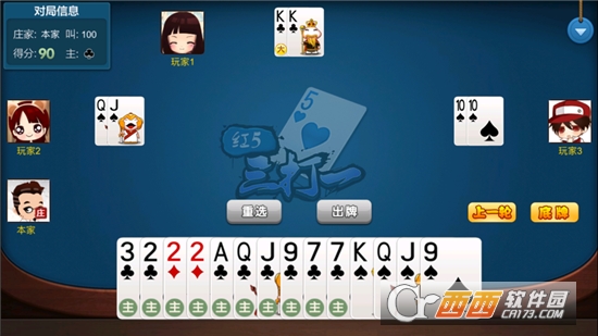 红五三打一免费版