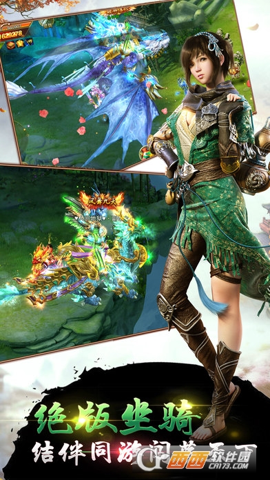 天影传说安卓版