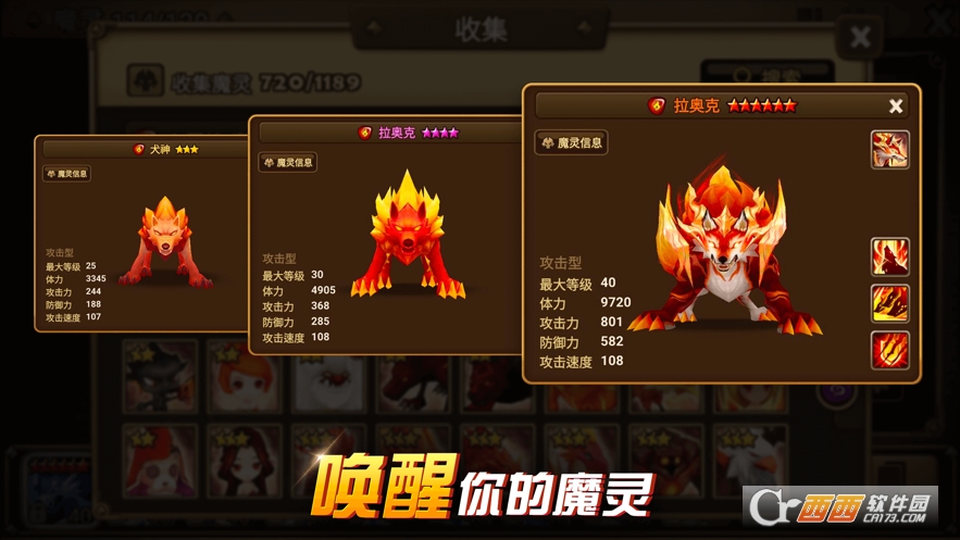 魔灵召唤天空之役