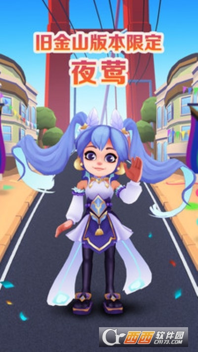 地铁跑酷旧金山