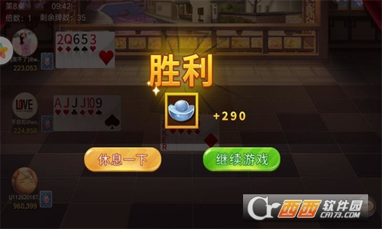 嗨玩干瞪眼免费版