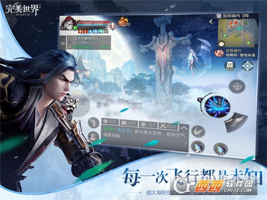 完美世界手机qq登录版