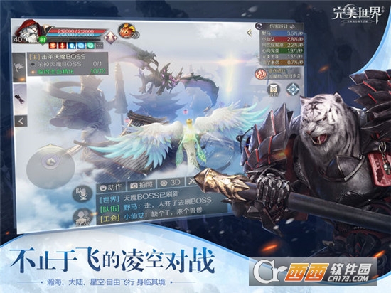 完美世界手机qq登录版