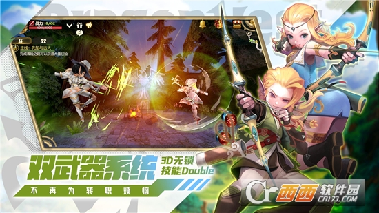 龙之谷世界最新版