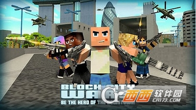 城市反恐精英游戏