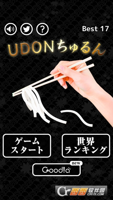 UDONちゅるん汉化版