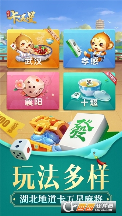 同城游卡五星最新版