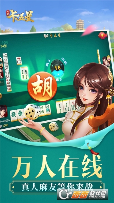 同城游卡五星最新版