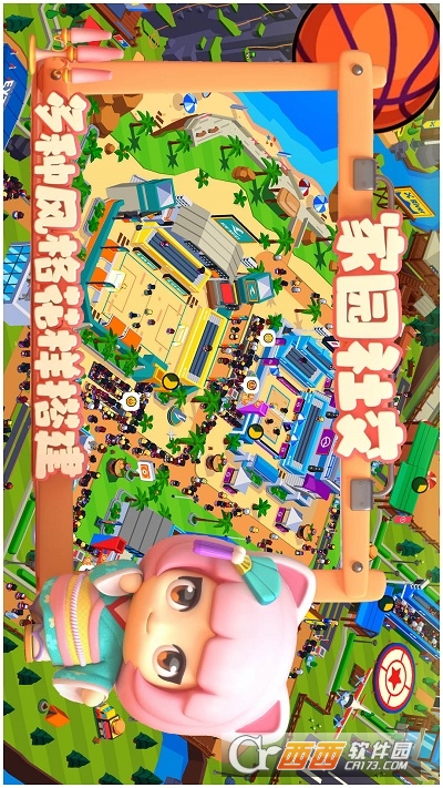 建造体育帝国游戏