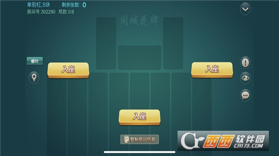 仙桃晃晃麻将一赖到底