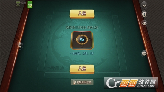 仙桃晃晃麻将一赖到底