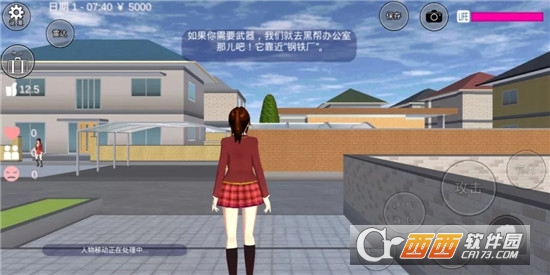 樱花校园模拟器汉化版