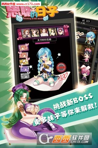 思聪的日子手机版