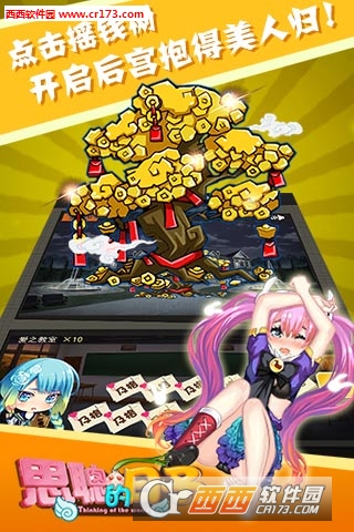 思聪的日子手机版