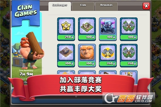 部落冲突2022最新版