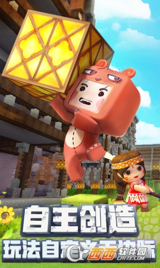 迷你世界0.24.4最新版本