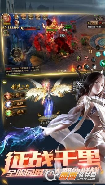 星辰变猛将传手游正版