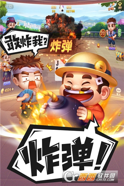 禅游斗地主最新版