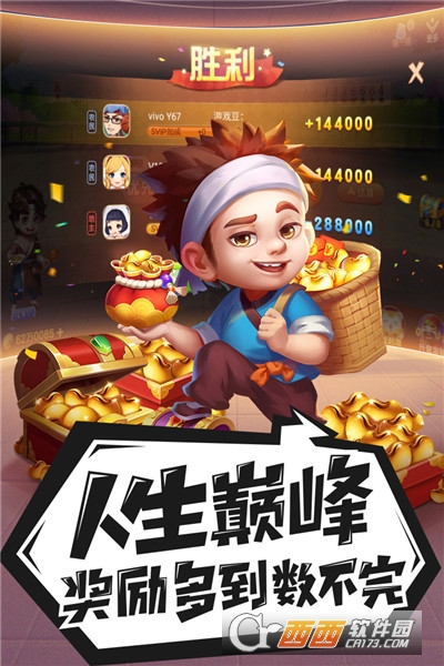 禅游斗地主最新版