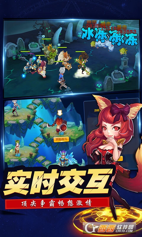 天星之子安卓版