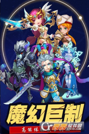 天星之子安卓版