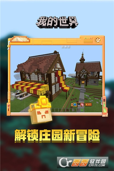 我的世界珍妮模组无遮挡版