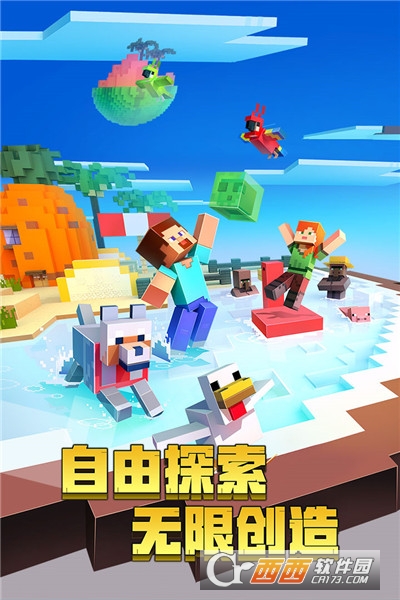 我的世界珍妮模组无遮挡版