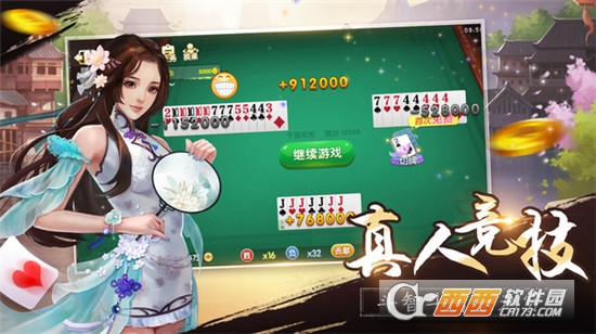 千变双扣游戏大厅