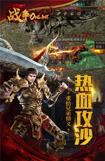 战争online内购版