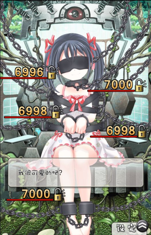 拘束少女中文汉化版