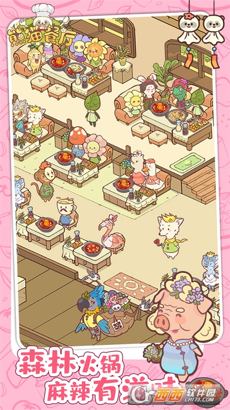 熊猫餐厅游戏完整版