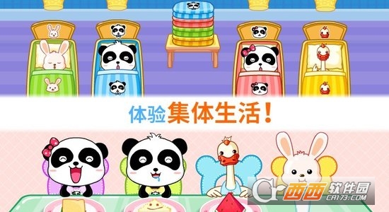 宝宝幼儿园-宝宝巴士