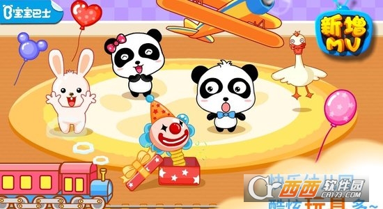 宝宝幼儿园-宝宝巴士