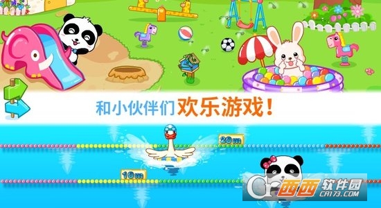 宝宝幼儿园-宝宝巴士