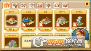 Paradise Island(天堂岛中文版)