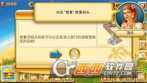 Paradise Island(天堂岛中文版)