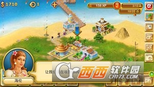Paradise Island(天堂岛中文版)