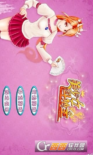 美少女斗地主安卓版