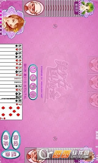 美少女斗地主安卓版